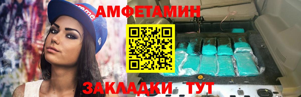 АМФ Розовый Красноперекопск