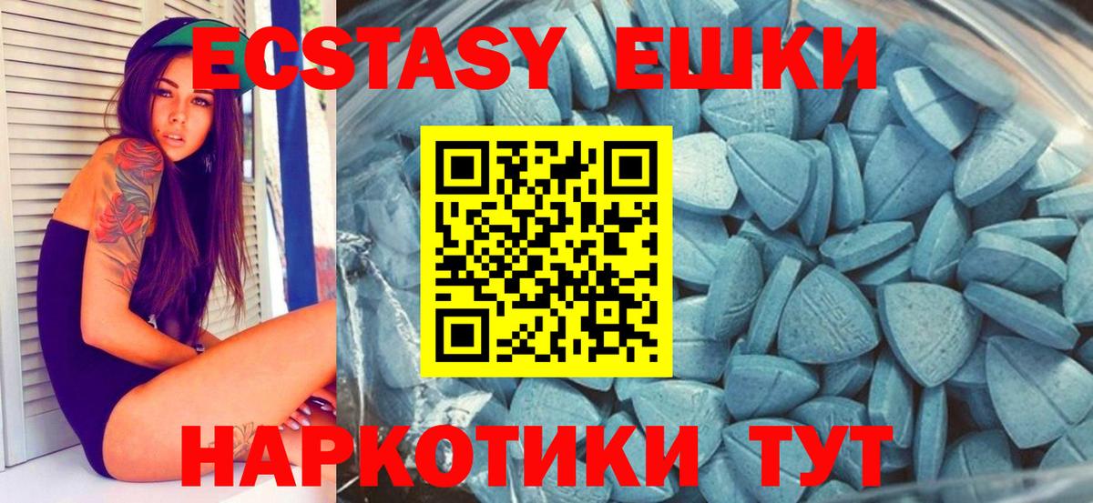 Красноперекопск  Экстази Cube  MEGA ссылка  Вход с VPN  Ecstasy 