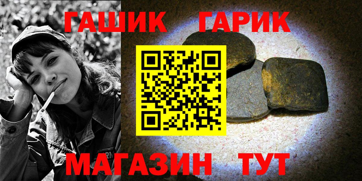 ГАШИШ VHQ  ГАШ Cannabis  ГАШИШ  Вход с VPN  Красноперекопск 