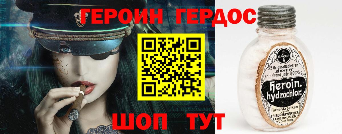 Красноперекопск  ГЕРОИН герыч  Героин  Вход с VPN 
