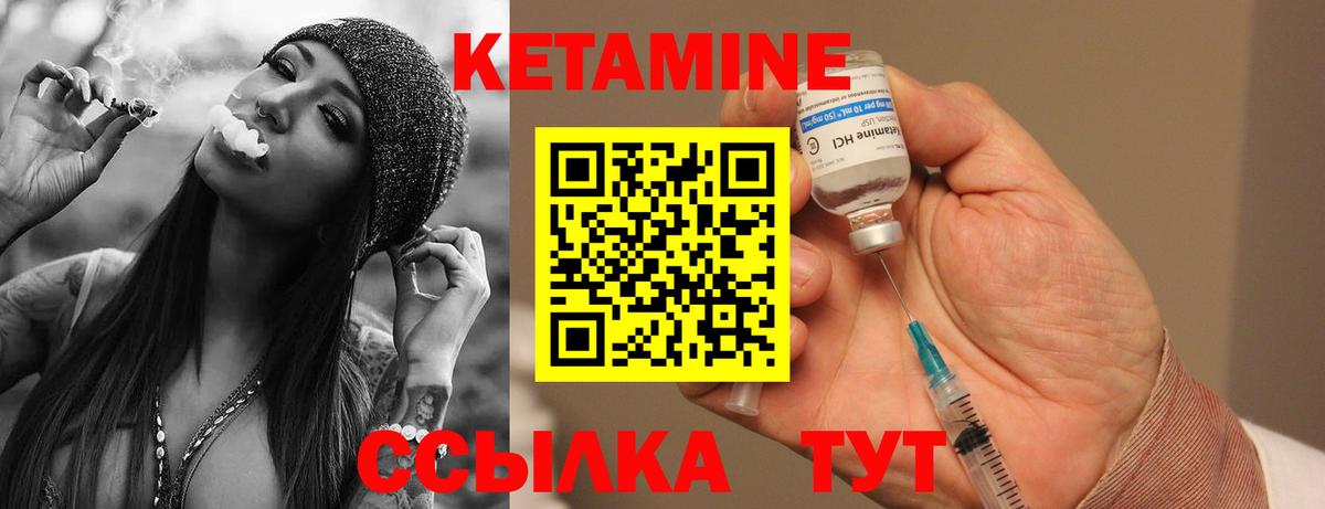 КЕТАМИН ketamine  Вход с VPN  КЕТАМИН VHQ  Красноперекопск 