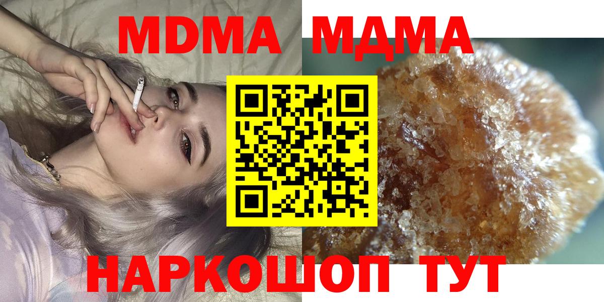 Марихуана  Красноперекопск  МЕТАДОН  COCAIN  Меф МЯУ МЯУ   Наркошоп  ГАШ  Вход с VPN  АМФЕТАМИН   МДМА 