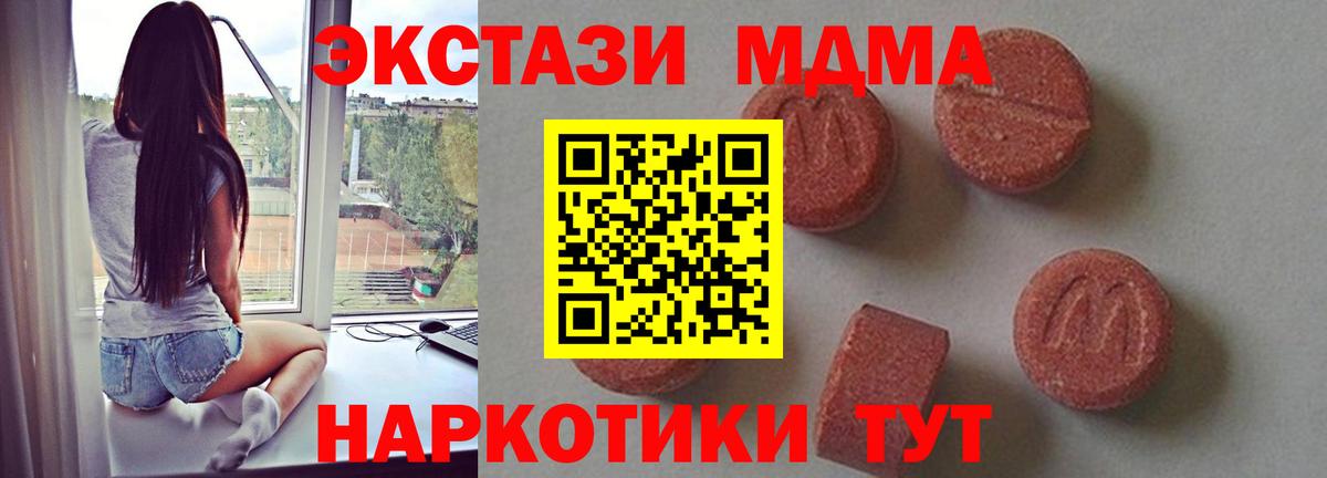 МДМА VHQ Красноперекопск