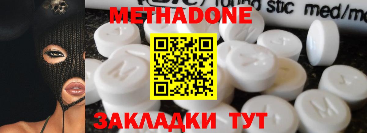   сайт  Метадон белоснежный  Метадон мёд  Вход с VPN  Красноперекопск 