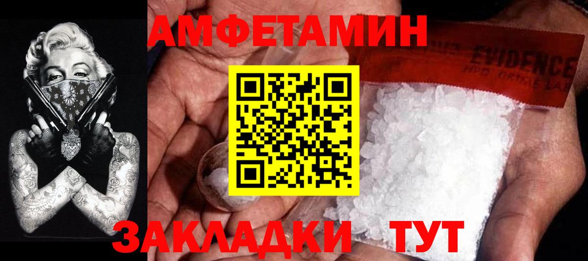 МЕТАМФЕТАМИН мет Красноперекопск