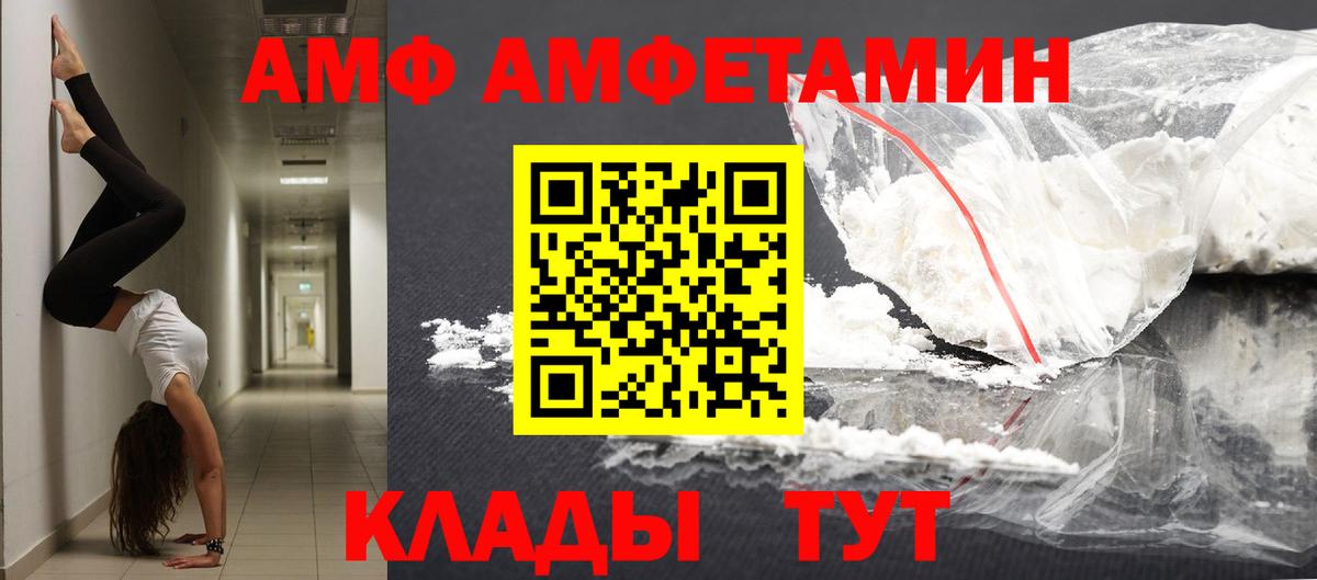 МЕТАМФЕТАМИН Methamphetamine  Вход с VPN  Красноперекопск 