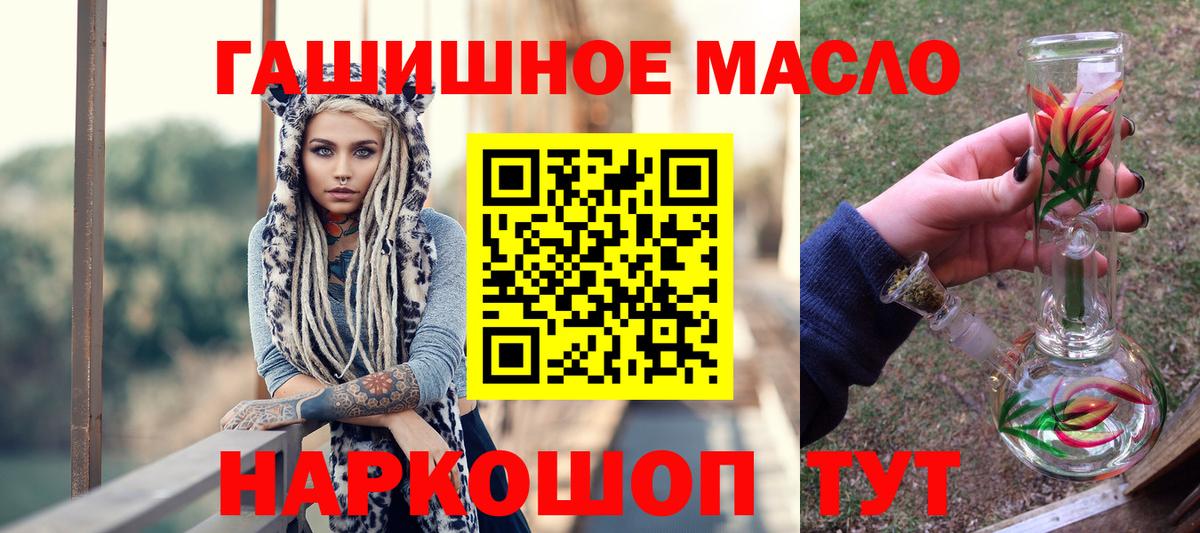 ТГК жижа Красноперекопск